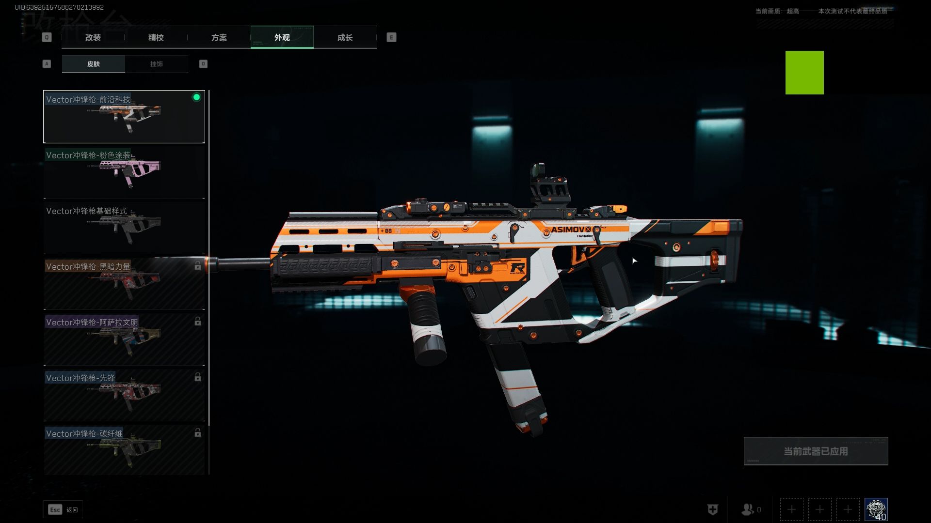 和平精英无限刷点券外挂下载