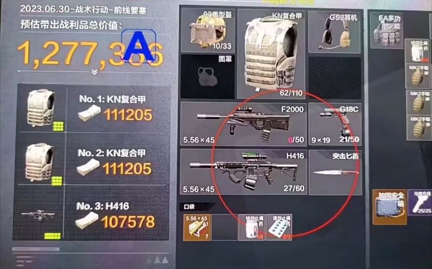 和平精英开挂教程